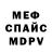 МЕТАДОН белоснежный Ilgiz Shageev