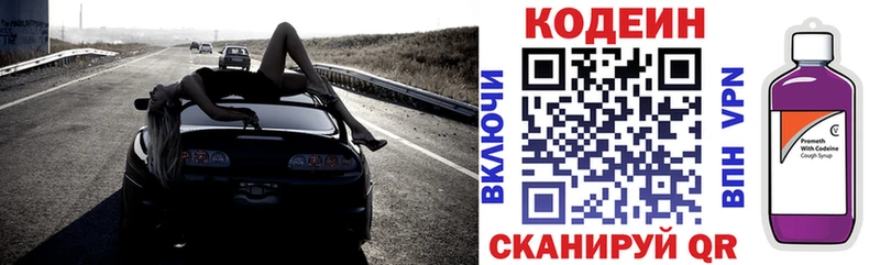 Кодеиновый сироп Lean Purple Drank Купить Сольвычегодск