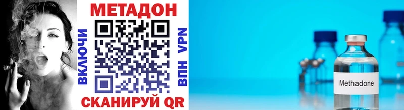 Купить закладки  Сольвычегодск  МЕТАДОН VHQ 